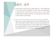 한국의 자연주의 사실주의-7