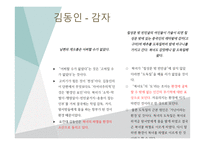 한국의 자연주의 사실주의-8