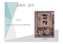 한국의 자연주의 사실주의-9