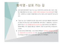 한국의 자연주의 사실주의-10