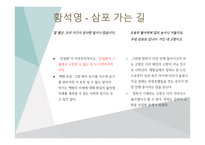 한국의 자연주의 사실주의-11