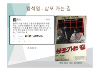 한국의 자연주의 사실주의-12