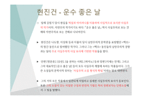 한국의 자연주의 사실주의-13