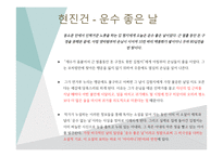 한국의 자연주의 사실주의-14