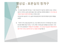 한국의 자연주의 사실주의-15