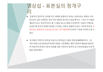 한국의 자연주의 사실주의-16