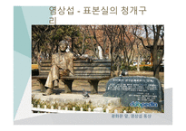 한국의 자연주의 사실주의-17