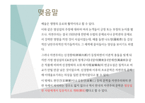 한국의 자연주의 사실주의-19