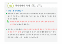 특수교육학개론 청각장애-11