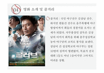 특수교육학개론 청각장애-13