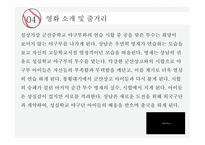 특수교육학개론 청각장애-14