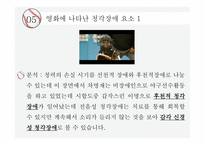 특수교육학개론 청각장애-16