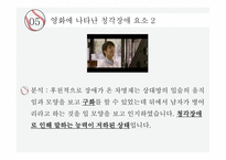 특수교육학개론 청각장애-17