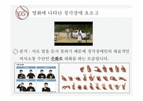 특수교육학개론 청각장애-18