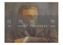 비교문학과수사학 라이너 마리아 릴케의 영향과 수용-2