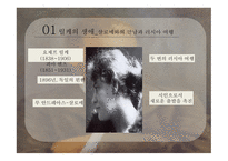 비교문학과수사학 라이너 마리아 릴케의 영향과 수용-4