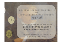 비교문학과수사학 라이너 마리아 릴케의 영향과 수용-9