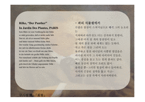 비교문학과수사학 라이너 마리아 릴케의 영향과 수용-10