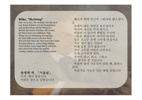 비교문학과수사학 라이너 마리아 릴케의 영향과 수용-12