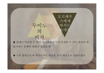 비교문학과수사학 라이너 마리아 릴케의 영향과 수용-13