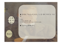 비교문학과수사학 라이너 마리아 릴케의 영향과 수용-14