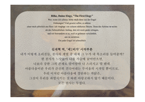 비교문학과수사학 라이너 마리아 릴케의 영향과 수용-15