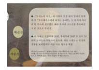 비교문학과수사학 라이너 마리아 릴케의 영향과 수용-16
