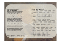 비교문학과수사학 라이너 마리아 릴케의 영향과 수용-17