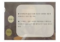 비교문학과수사학 라이너 마리아 릴케의 영향과 수용-18