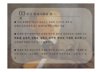 비교문학과수사학 라이너 마리아 릴케의 영향과 수용-19