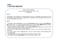 인지행동치료-5