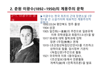 한국의 계몽주의 문학-6