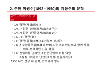 한국의 계몽주의 문학-7