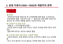 한국의 계몽주의 문학-9