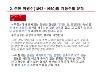 한국의 계몽주의 문학-10