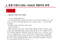 한국의 계몽주의 문학-11