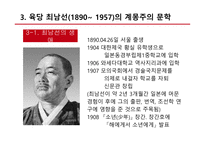 한국의 계몽주의 문학-14