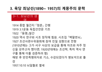한국의 계몽주의 문학-15