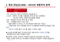 한국의 계몽주의 문학-19