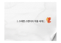 스테펜 스펜더와 호세-마리아 드 에레디아의 영향과 수용-3