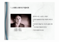 스테펜 스펜더와 호세-마리아 드 에레디아의 영향과 수용-4