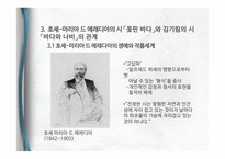 스테펜 스펜더와 호세-마리아 드 에레디아의 영향과 수용-20