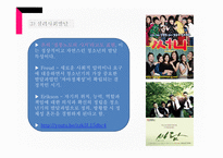 인간성장발달 - 청소년기-8