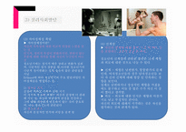 인간성장발달 - 청소년기-10