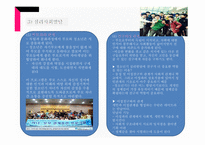인간성장발달 - 청소년기-11