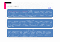 인간성장발달 - 청소년기-19