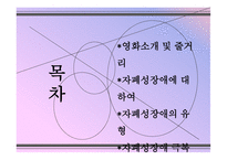 자폐성 장애 영화 말아톤-2