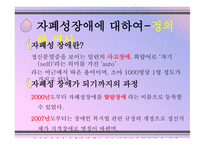자폐성 장애 영화 말아톤-5