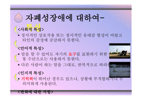 자폐성 장애 영화 말아톤-6