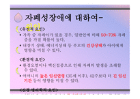 자폐성 장애 영화 말아톤-7